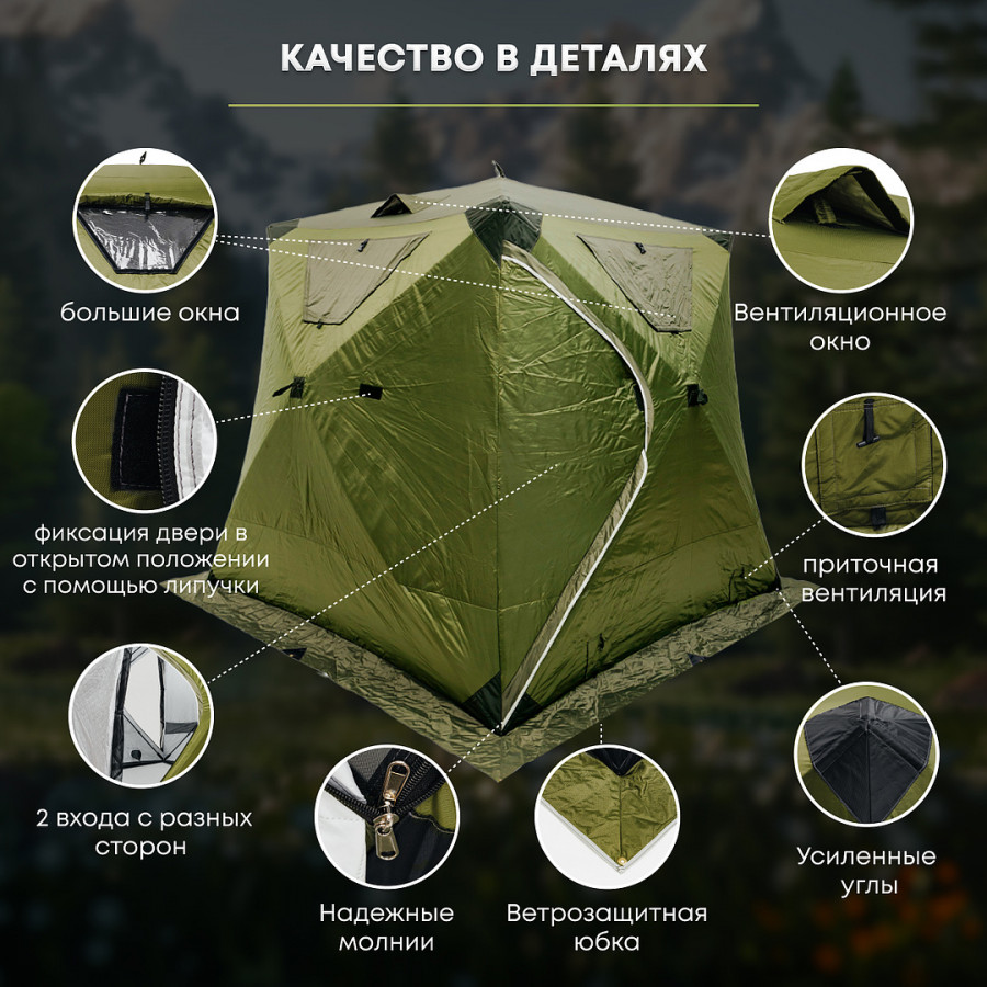 Всесезонная палатка FOREST-220 Всесезонная палатка FOREST-220