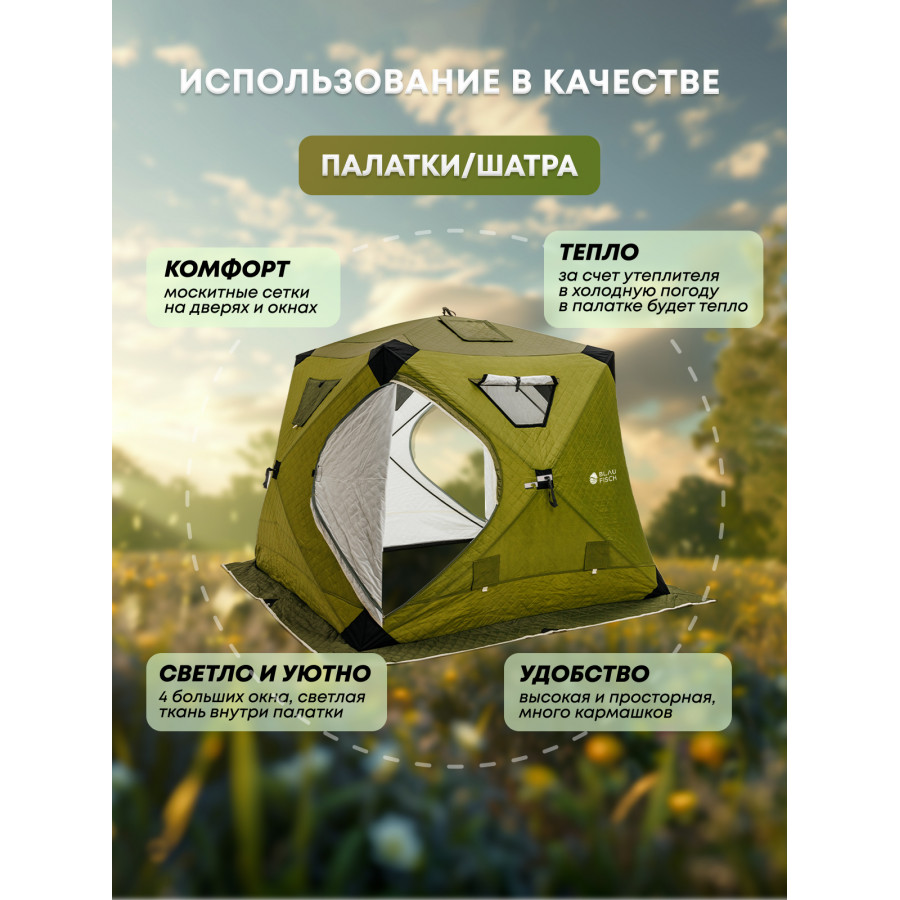 Многофункциональная палатка «Taiga» 220 v2 Многофункциональная палатка «Taiga» 220 v2