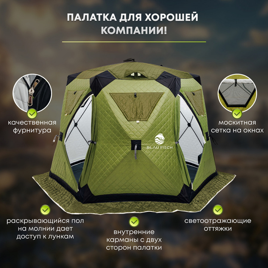 Зимняя шестигранная палатка Вяз-285 Зимняя шестигранная палатка Вяз-285