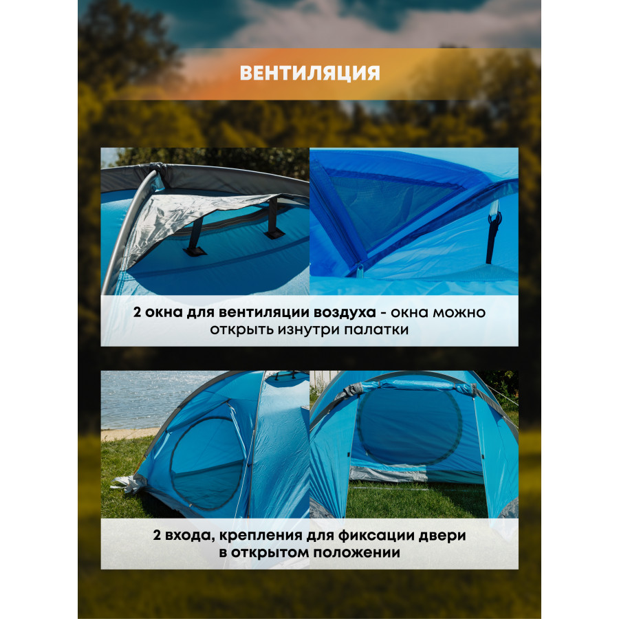 Палатка "Фиолент-3" Палатка "Фиолент-3"