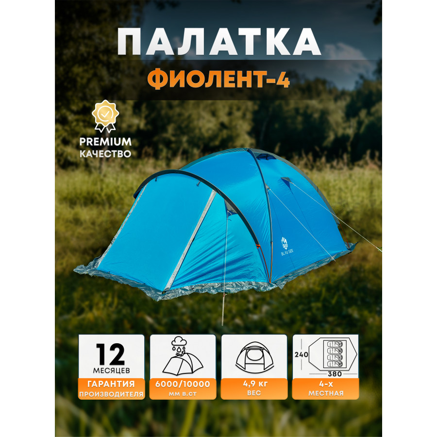 Палатка "Фиолент-4" Палатка "Фиолент-4"